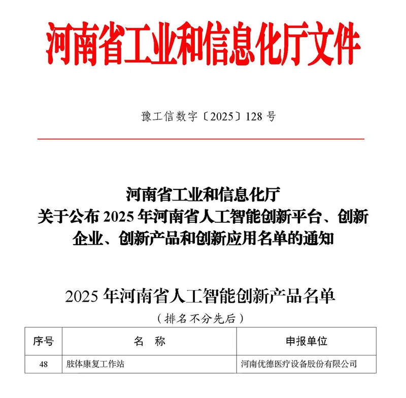创新产品_副本.jpg